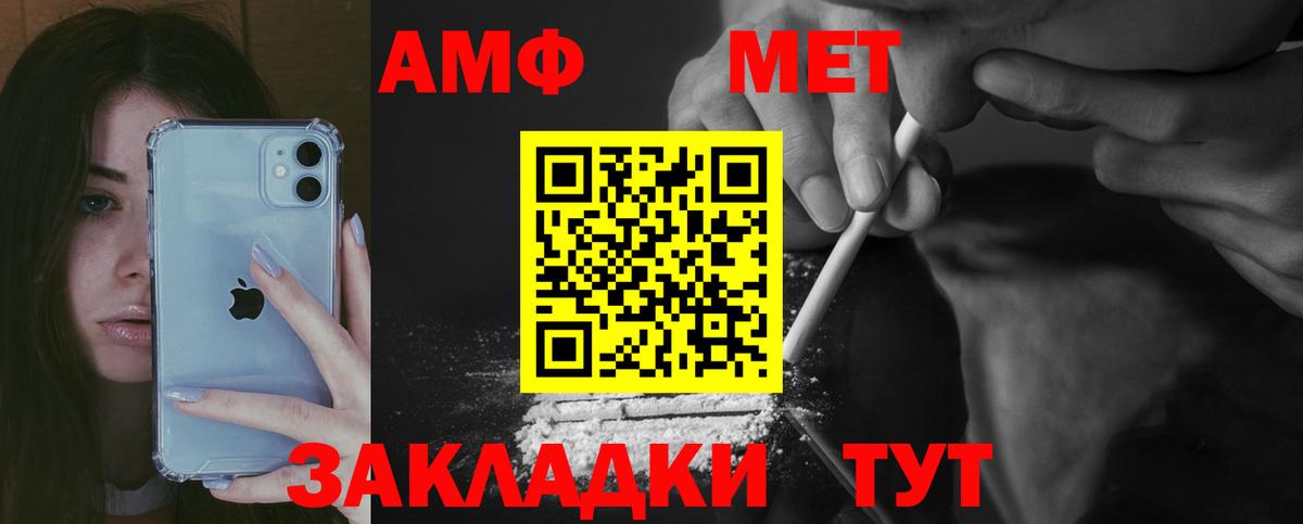 Амфетамин 98% Иваново