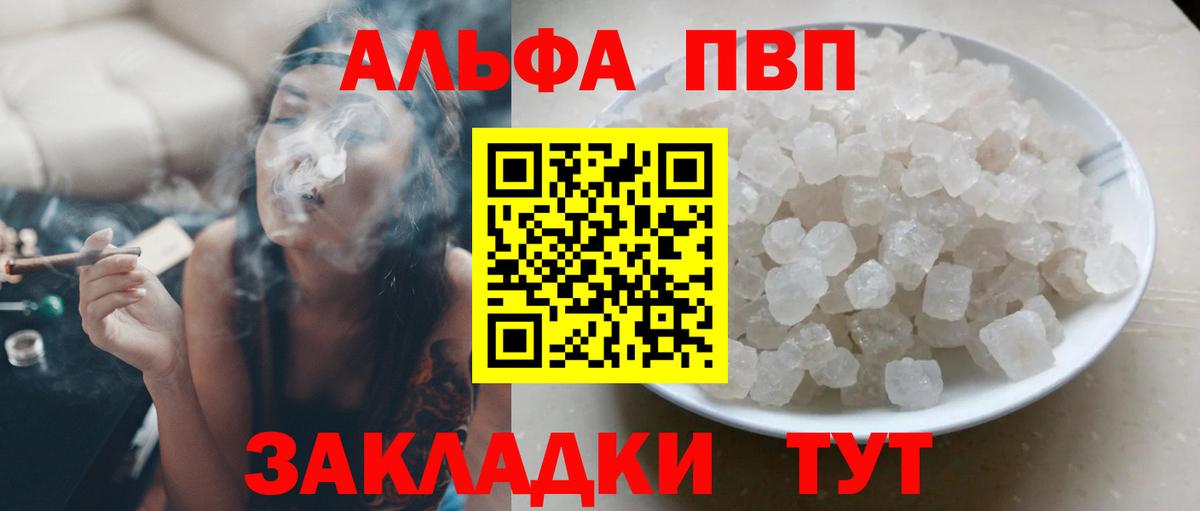 Alpha PVP кристаллы Иваново