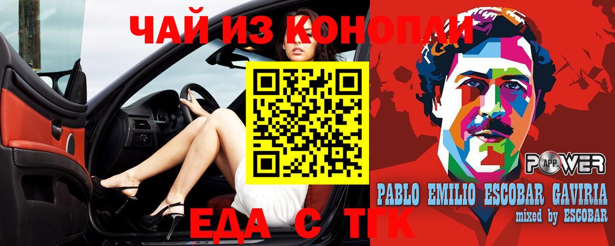 Alpha PVP СОЛЬ   Канабис  Кокаин  Иваново  МЕФ   ГАШИШ  Вход с VPN  ТГК 