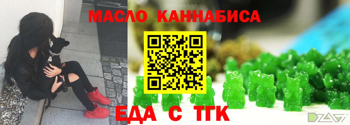 Иваново  Cannafood марихуана  Вход с VPN 