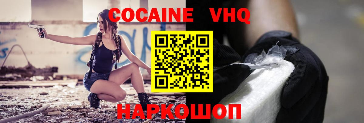 КОКАИН 97% Иваново