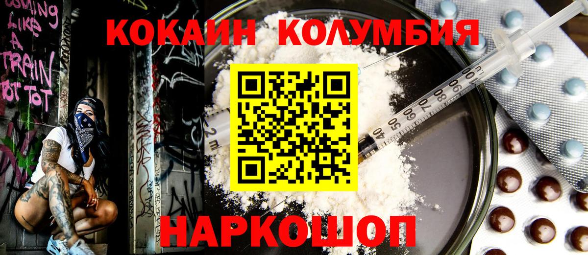 COCAIN 97%  Вход с VPN  Иваново 