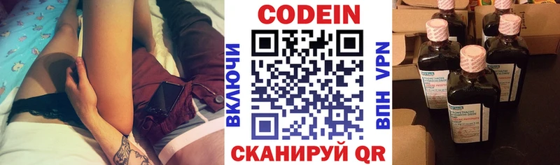 Codein Purple Drank наркотики Иваново