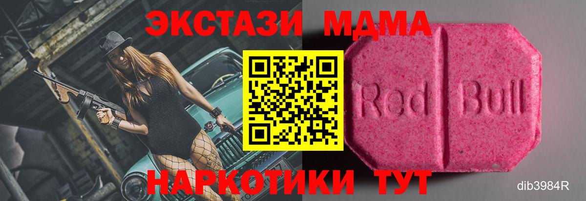Иваново  ЭКСТАЗИ 300 mg  ЭКСТАЗИ таблы  ЭКСТАЗИ  Вход с VPN 