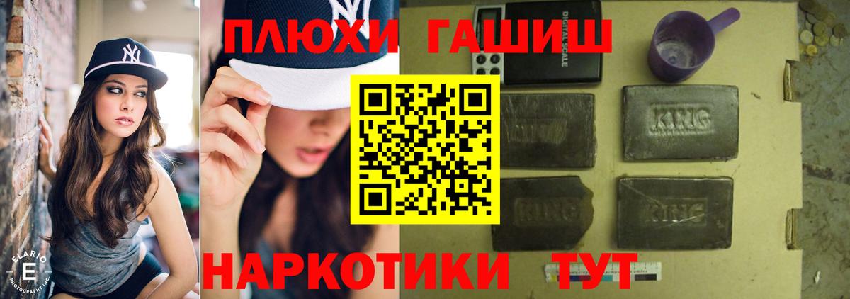 ГАШ индика сатива  ГАШ  Иваново  Вход с VPN 