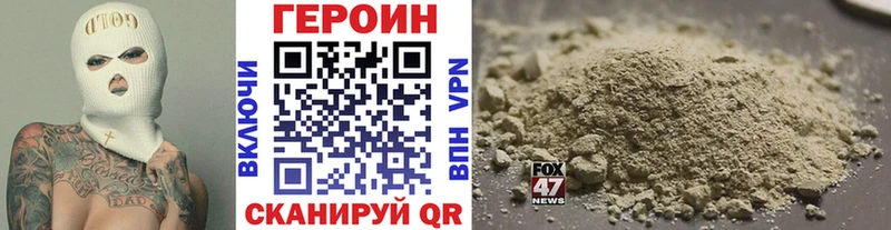Героин белый  Иваново 