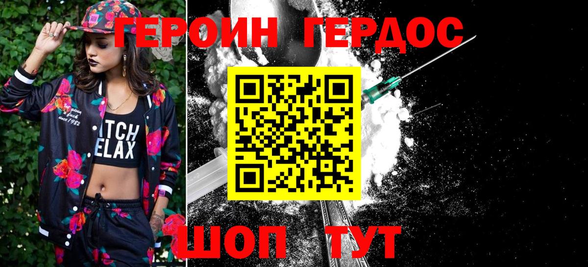 Иваново  Героин герыч  ГЕРОИН  Вход с VPN 