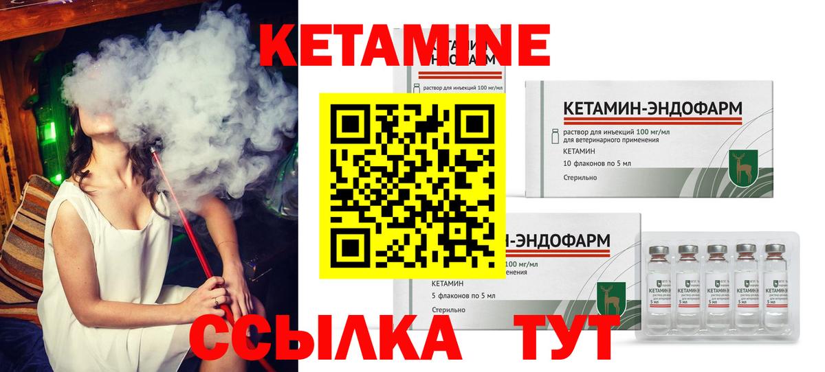 ОМГ ОМГ   Вход с VPN  КЕТАМИН VHQ  Иваново  Кетамин VHQ 