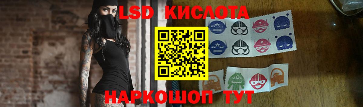 LSD-25 экстази кислота  LSD-25 экстази кислота  Вход с VPN  Иваново 