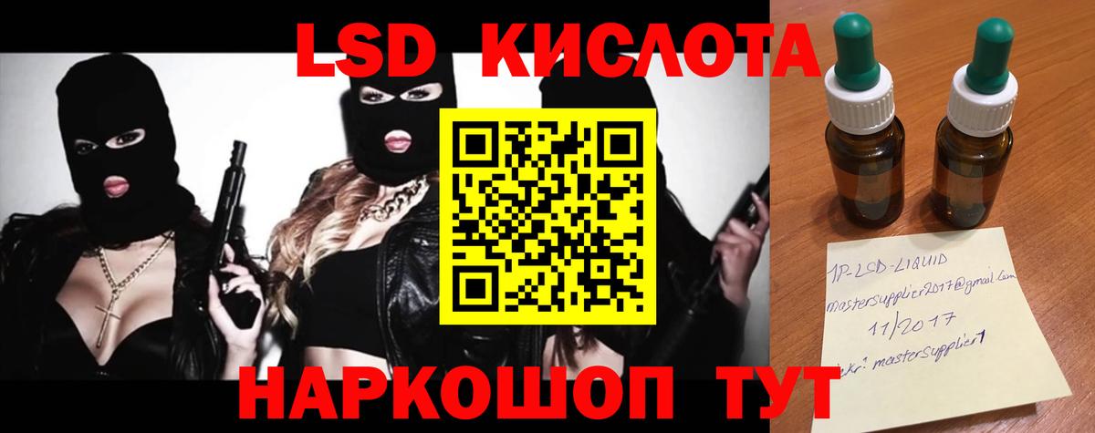 LSD-25 экстази кислота Иваново