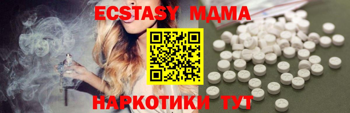 MDMA Molly  МДМА  MDMA crystal  Иваново  Вход с VPN 