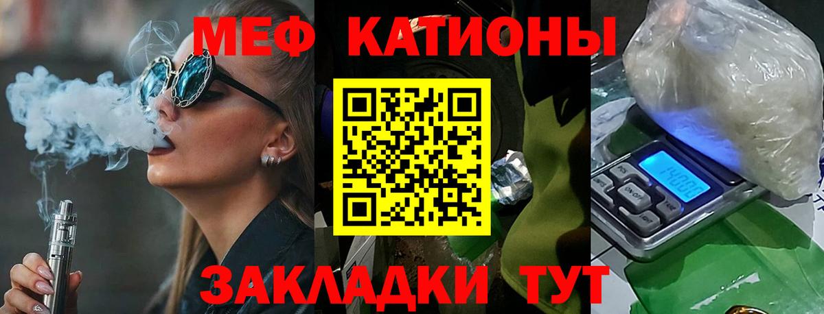 МЯУ-МЯУ  МЯУ-МЯУ мяу мяу  Иваново  Мефедрон  МЯУ-МЯУ VHQ  Вход с VPN 