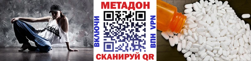 МЕТАДОН VHQ  Иваново 
