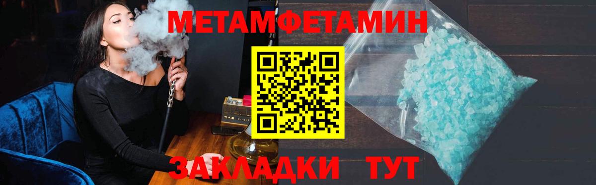 МЕТАМФЕТАМИН Methamphetamine Иваново