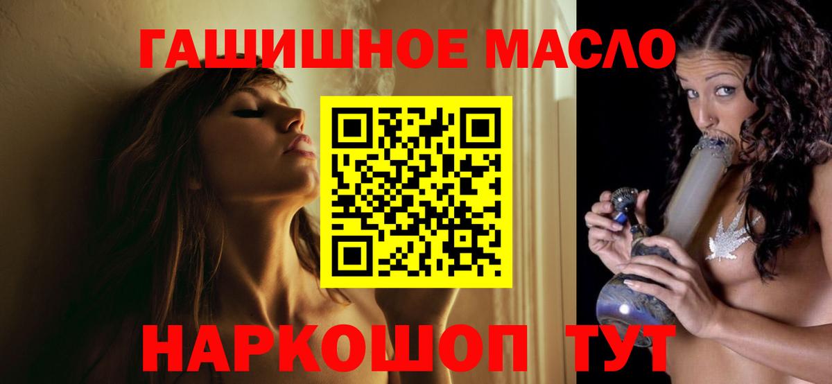 ТГК вейп  ТГК жижа  Вход с VPN  купить   Иваново 